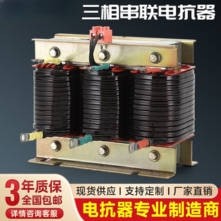 Huixuan three-phase series capacitor reactor dry iron core filter reactor reactive power compensation capacitor cabinet dedicated 5kvar 7