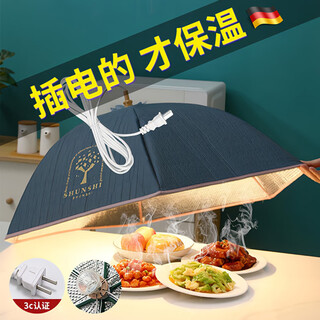 Winter plug-in insulation vegetable cover 2025 new household foldable leftover cover food cover insulation artifact plug-in constant temperature model blue 78cm food grade certification holds 10-12 trays