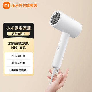 Mijia xiaomi portable hair dryer h101 compact and foldable powerful 50 million negative ions hair dryer powerful wind overheating protection white