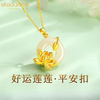 Xingda weixi necklace for women good luck lotus peace buckle pendant valentine's day birthday gift for girlfriend and wife lotus hetian jade pendant gold weight approximately 1.2g