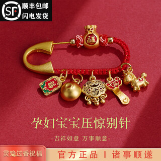 Lingyin temple year of the horse brooch will make you money immediately. ancient method sand gold bag to prevent frightening gifts. year of the horse-blessing bag and peace brooch. has passed the fragrant period.