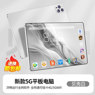 Mlled2025 new tablet computer ipad pro two-in-one office game drawing student special android learning machine porcelain crystal white brand new unopened + flagship core 16g+512g full netcom 5g official standard tablet complete set