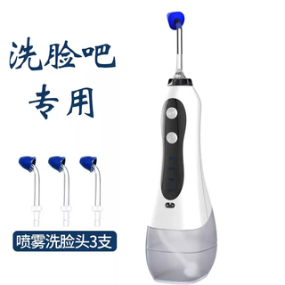 Tianmiaomiao facial flushing device, electric artery flushing face, bear cleansing instrument, flusher, spray face wash bar equipment, face wash cat instrument, 3 levels