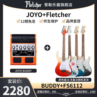 Fletcher electric guitar for children, entry-level single and double pickup st guitar for professional boys and girls playing and singing buddy speaker + fs6112 electric guitar - 4 colors optional