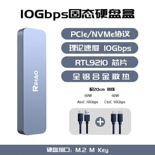 Rihao rihao m.2 solid state drive box nvme single protocol mobile m2 universal ssd4t expansion r10 pro3 nvme protocol 10g* with ac+cc