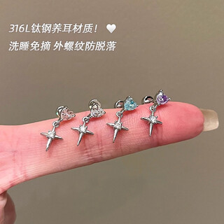 Lnieer medical titanium steel cross earrings, earrings, ear piercing earrings, ear bone nails, niche free titanium alloy earrings for women, single white diamond cross earrings