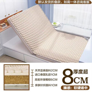 Other natural coconut palm mattresses for students and children, thin and hard mats, spine protection palm mats, customizable dormitory folding tatami, 8cm thick - moderate (filling 6cm coconut palm + 1cm latex) 900mm*1900mm