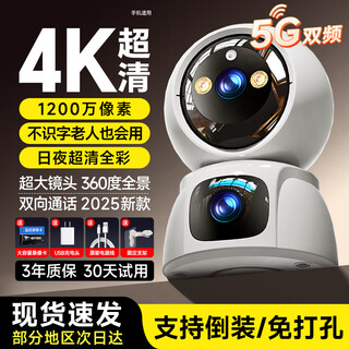 GBZM家用监控摄像头AI智能超高清监控器360度无死角带夜视自动云台可对话室内婴儿看护 推荐【5G双频WIFI】1200万+30天循环卡