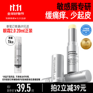 Lifelong research med lip balm 3g moisturizing repair lip balm lip cream lip essence men and women lip essence