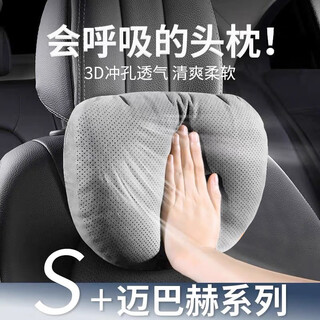 Howtreats car headrest car neck pillow cushion mercedes-benz maybach tesla car seat universal beijing antu