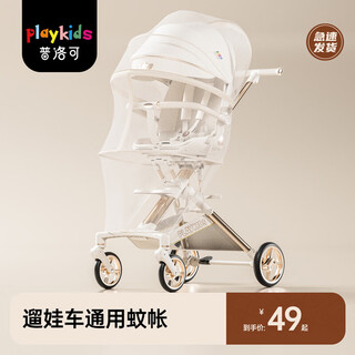 Pusuke baby walking artifact mosquito net baby stroller encrypted net breathable full cover anti-mosquito white