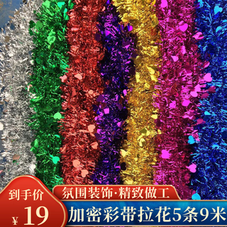 Jiayan new year decoration garland ribbons new year's eve kindergarten school activity classroom team building annual meeting layout 5