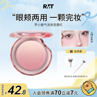 Luo xiaoman rubor de burbujas crema gradiente femenino expansión natural color alto brillo rubor mate 18 bombas de niebla en polvo