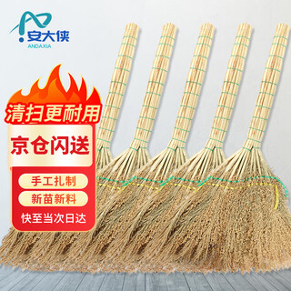 安大侠 高粱扫把【5把/包】小扫把老式扫帚环卫学校工厂物业单位织绳颜色随机AQ10380