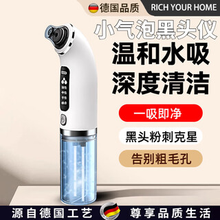 Rich your home german quality blackhead instrument small bubble beauty salon facial cleaning special acne suction device household blackhead suction device blackhead cleaning deep cleaning - free 6 suction heads