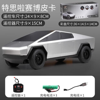 亿皇特思拉赛车皮卡可充电遥控特警车男孩玩具小汽车赛车模型儿童礼物 【礼盒装】1:14特斯拉遥控皮卡车银色 标配