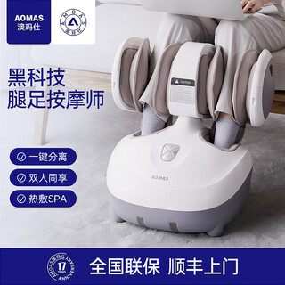 Aomas foot, leg and sole massager, foot therapy machine, calf muscle massage, foot acupoint hot compress and kneading home knee all-in-one machine h11 as a parent's day gift to the elders, white