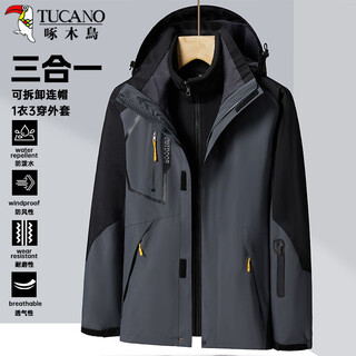 Woodpecker (tucano) assault jacket men's autumn and winter three-in-one removable warm liner mountaineering jacket men's dark gray 2xl