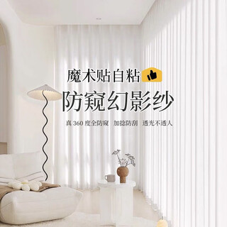 Colorful dream window screen no-punch phantom yarn velcro self-adhesive light-penetrating curtains balcony anti-glare live broadcast background curtain white-phantom yarn-velcro style (it is recommended to post pleats for a more beautiful appearance) flat lay-1.5 meters wide * 2 meters high one piece