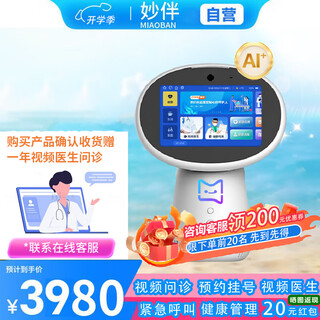 Miaoban intelligent companion robot for the elderly, video doctor consultation, remote care, anti-fall danger alarm, entertainment and emotional companion robot, gift for the elderly and children