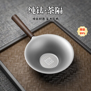 TILIVING titanium Liwei Pure Titanium Tea Drop Tea Slag Filter Mesh Tea Water Separation Tea Separation