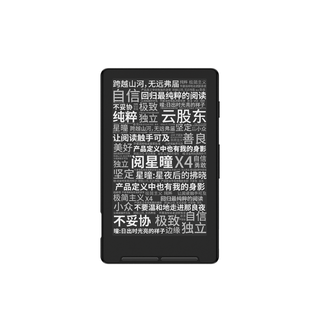 Yuexingxing x4 magnetic ultra-portable e-paper ink screen reader stardome black