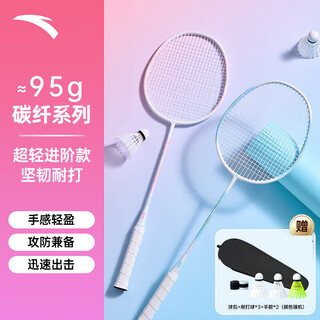 安踏羽毛球拍对拍超轻碳素合金入门着攻守球拍套装