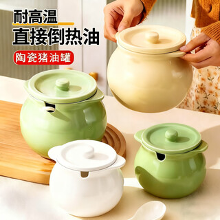 Pinyu lard jar household high temperature resistant ceramic kitchen red oil jar chili oil special meat oil jar seasoning jar with lid