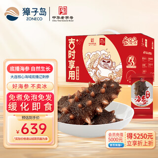 Zhangzidao dalian ready-to-eat sea cucumber 1200g 21-30 pieces, more than 90% solid content, seafood and aquatic products gift box