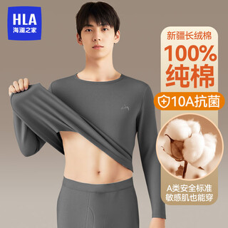 Heilan house (hla) men's autumn clothes and autumn pants men's pure cotton round neck bottoming set antibacterial and anti-mite cotton sweater thin slim fit thermal underwear dark gray 8010 2xl