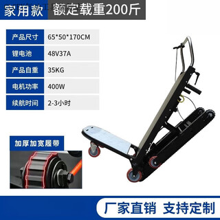 Clcey crawler-type fully automatic stair climbing machine automatically goes up and down stairs, home appliances and building materials cargo truck, light and silent, recommended by the store manager