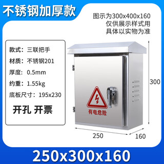 304 stainless steel distribution box 201 outdoor household surface-mounted waterproof and rainproof distribution box outdoor control electric control box thickened 25*30*16 triple handle