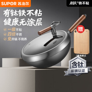 Supor non-stick iron pan with titanium iron non-stick uncoated wok with less oil fume 32cm gas induction cooker universal cc32yt1