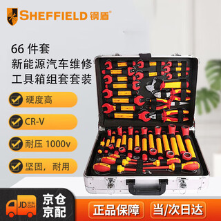 Steel shield sheffields15802266 set new energy vehicle repair tool box set for home use sn6233
