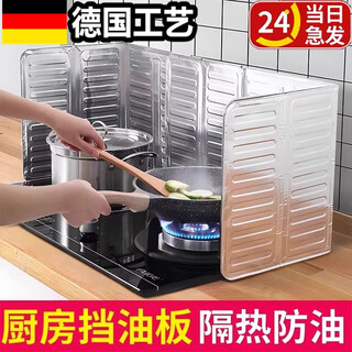 Jczs german brand anti-splash oil baffle kitchen gas stove insulation supplies household stove cooking aluminum foil german quality kitchen oil baffle 3 pack