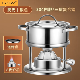 Czgy swiss single-person small hot pot gas stove self-service one-person and one-pot inflatable hot pot for household small commercial clubs swiss style silver with eighth-generation stove core 16cm