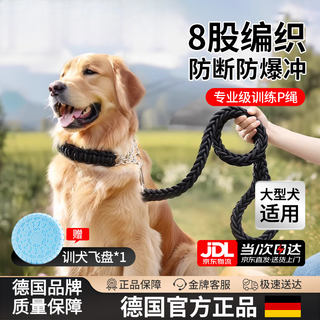Gerthron german dog leash, explosion-proof, medium and large dog eight-strand thick dog rope collar, anti-biting golden retriever pet, black set, extended version 1.5m