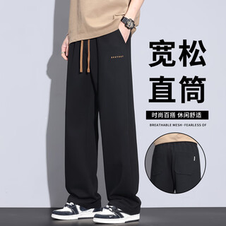 Kuraishi kazuki casual pants men's 2025 american fashion brand sports pants loose and drape spring and autumn new straight long pants black 2xl (recommended 145-160 jin jin equals 0.5 kg)