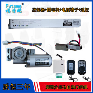 Universal automatic door unit electric door automatic sliding door motor induction automatic door accessories induction door controller + circular motor + power cord + remote control