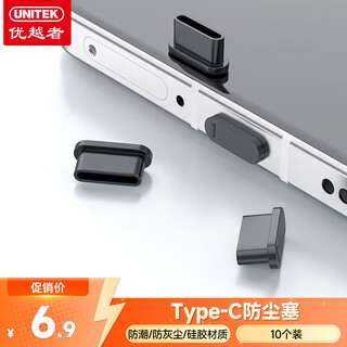 Superior type-c dustproof plug android phone charging port silicone protective plug suitable for apple 16/15 huawei oppo vivo xiaomi android universal ot1099abk-10