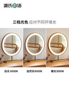 Genji muyu araki barrier-free luxury makeup mirror desktop desktop small mirror makeup mirror round led light beauty mirror makeup mirror gold (400*90*500) y00d64