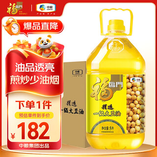 Fulinmen edible oil selected first grade soybean oil 5l*4 vegetable oil (full box) produced by cofco