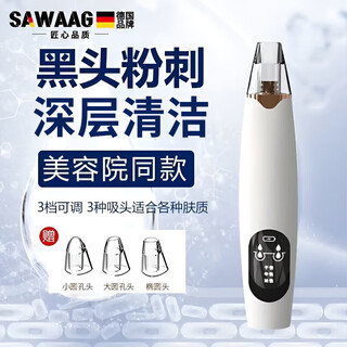 Sawang german blackhead instrument to suck blackheads, small bubble instrument, super suction, super clean, electric blackhead suction, acne shrinking pores, household small bubble beauty instrument to remove acne, clean model, vacuum negative pressure to suck out blackheads