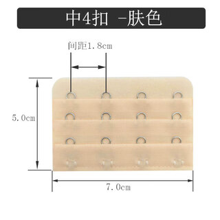 Unlabeled high-quality underwear with extended buttons, 4-button extension buckles, plus breast buttons, widened underwear, extended buttons, bra extension, skin color