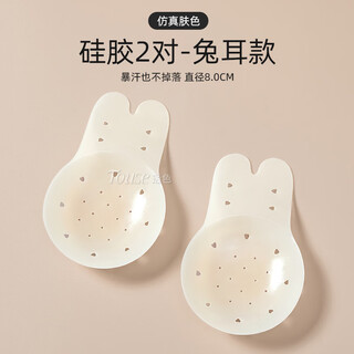 维多利亚的秘密（Victoria's Secret）硅胶提拉胸贴女上托乳贴夏季防凸点性感薄款隐形大胸防下垂婚纱用 兔耳朵提拉贴透气8cm适合AB杯-2对装