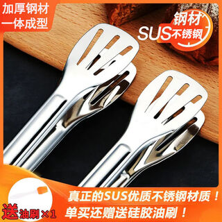 Yuexinke stainless steel food tongs barbecue steak steamed buns barbecue thickened kitchen food baking sushi tongs barbecue tongs 9 inches thickened + oil brush