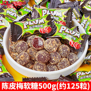 Li xiang tangerine plum gummy candy wedding candy bulk plum snacks internet celebrity snack food tangerine plum gummy 500g (about 125 pieces)