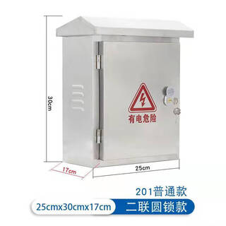 Junction box, outdoor stainless steel distribution box, household rainproof box, electric meter box, foundation box, car charging pile protection box, new energy 201 stainless steel without guide rail 300*400*200 indoor foundation box horizontal style