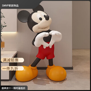 Smvp compare heart mickey living room home decoration mickey mouse housewarming gift large floor-standing ornament next to tv cabinet standing welcoming mickey (29cm)