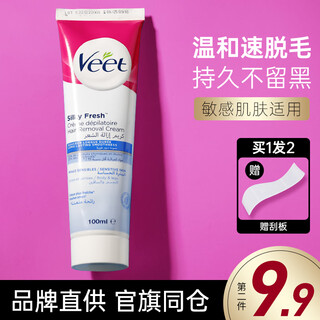 Veet aloe vera hair removal cream for women's armpits and whole body, permanent men's leg hair removal, non-private parts, gentle for sensitive skin in summer, sensitive skin 100ml (with scraper)
